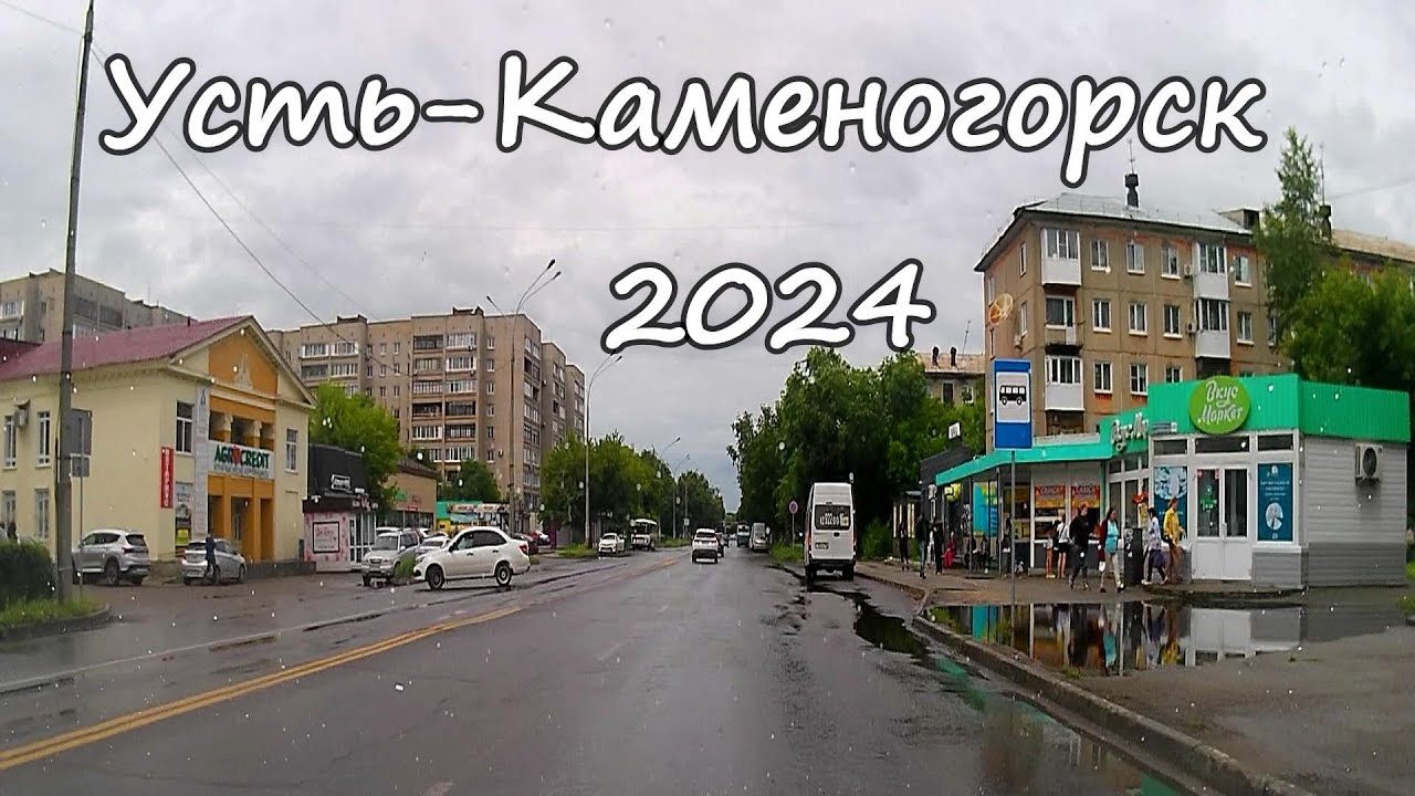 Усть-Каменогорск 4 июля 2024 год Өскемен Ust-Kamenogorsk