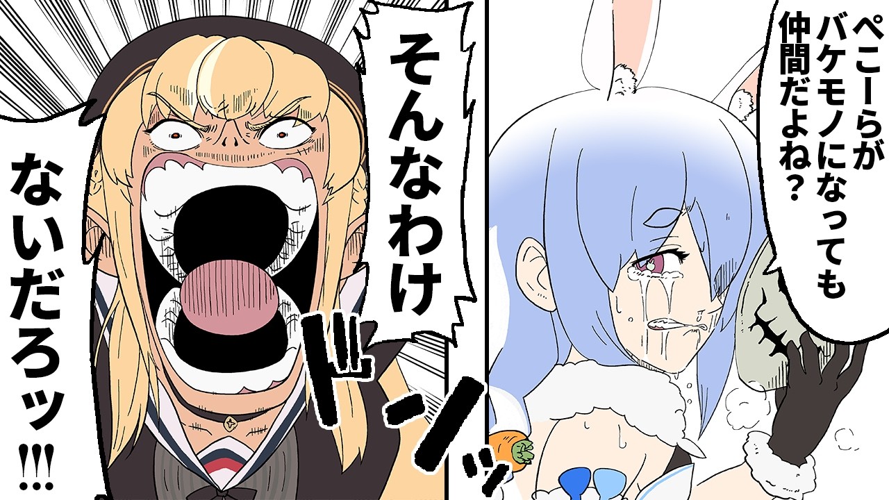 【手描き】少年漫画のアツさで仲間を見捨てるフレア【兎田ぺこら/不知火フレア/尾丸ポルカ/ホロライブ切り抜き漫画】