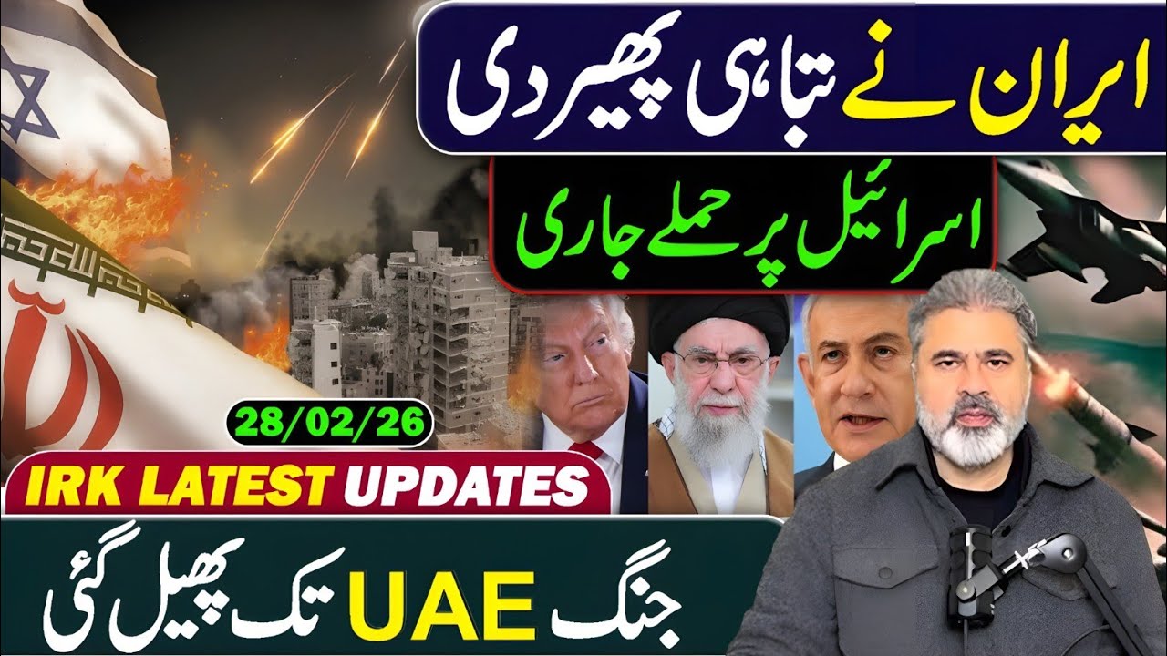🔴IMRAN RIAZ KHAN LIVE! ALL THE LATEST UPDATES 