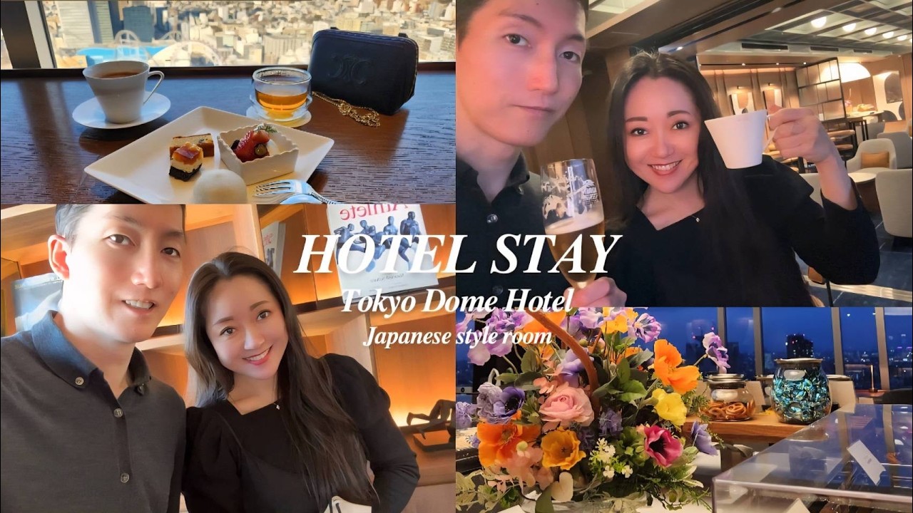 【𝑯𝑶𝑻𝑬𝑳 𝑺𝑻𝑨𝒀】東京ドームホテル最高峰🌹地上150mの和室とラウンジで過ごす極上の24時間🥂 #東京ドームホテル #ホテルステイ