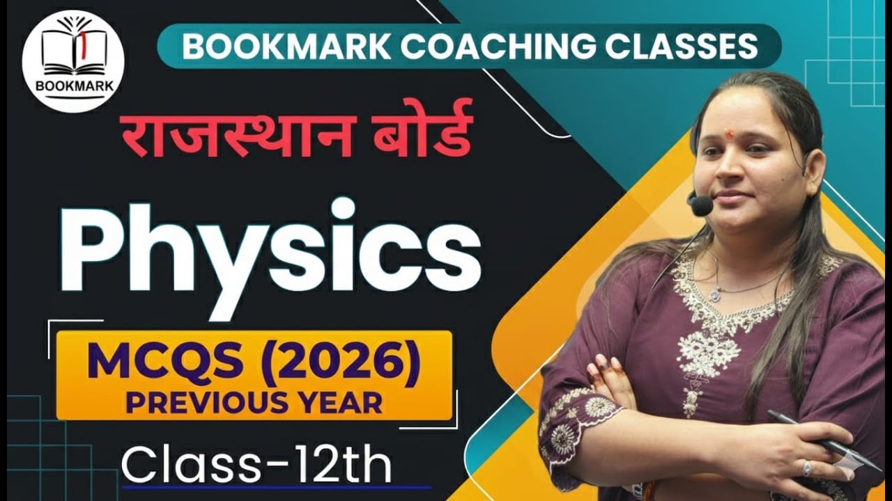 RBSE Class 12 Physics Lec.2 : Previous Year MCQs 2026 | राजस्थान बोर्ड Exam Preparation #rbse #2026