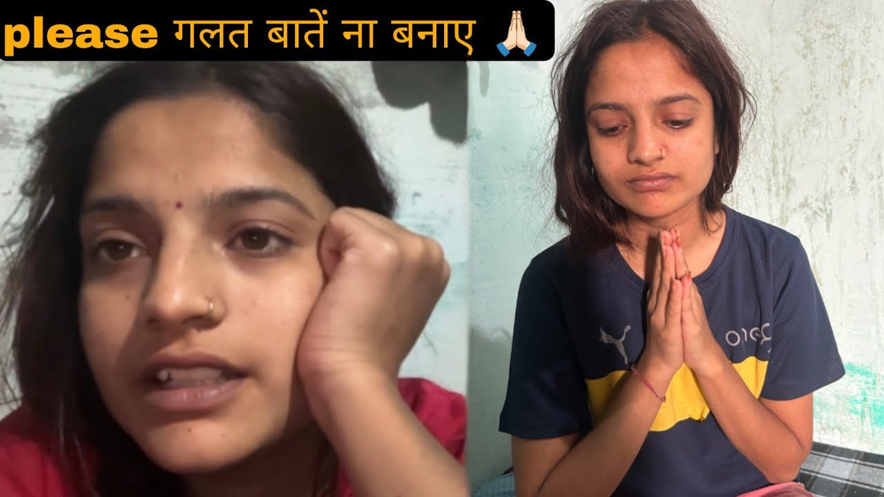 Please  ग़लत बाते ना बनाए 🙏🏻 सबको जवाब मिलेगा #desivlog 