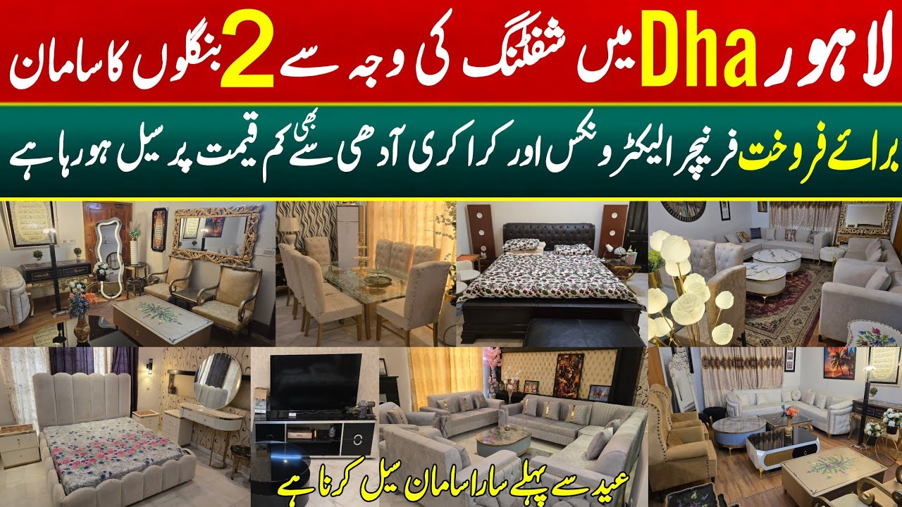 Dha ki family Shifting ki waja se 2 Gharo ka Sara Saman sale kr rahi hai | Used furniture for sale 