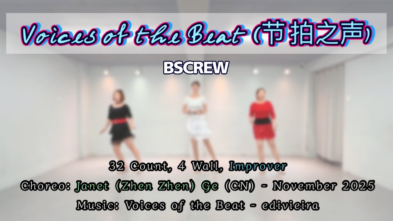 Voices of the Beat (节拍之声)Line Dance | Improver | 초중급라인댄스 | BSCREW | Demo