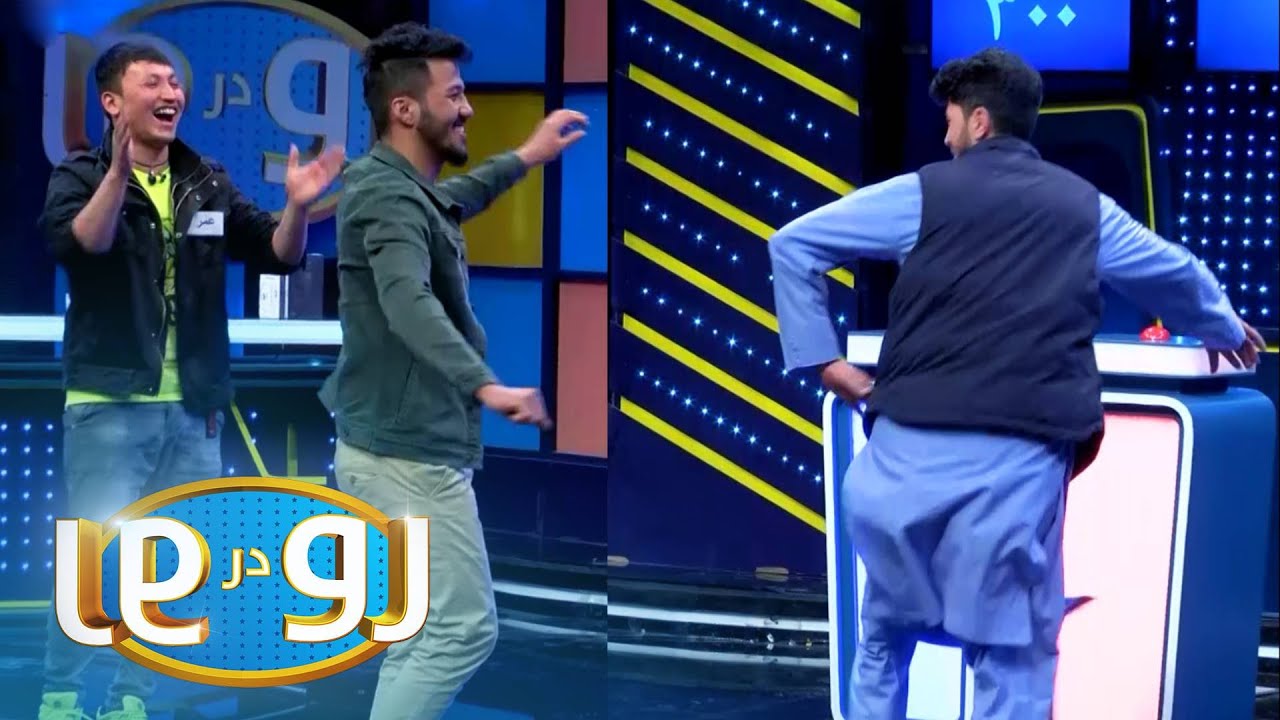 رو در رو حسنی در مقابل محمدی  / Ro Dar Ro (Family Feud) Hussani vs Mohmmadi