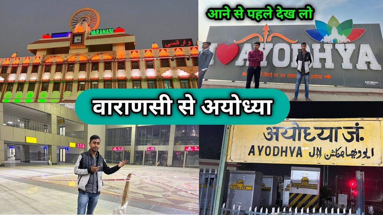 Varanasi to Ayodhya Train Journey | वाराणसी से अयोध्या | varanasi se ayodhya kaise jaye