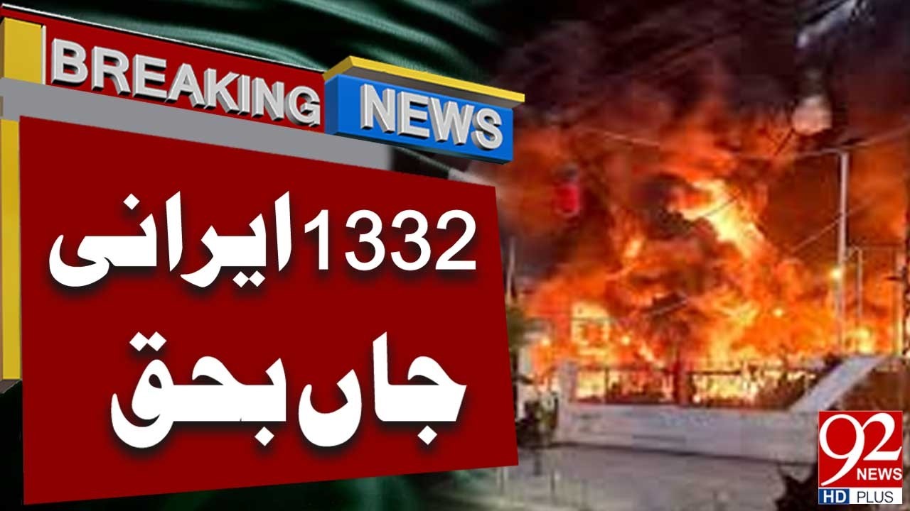 Iranian Missiles Rain Down on Tel Aviv | Breaking News | 92NewsHD