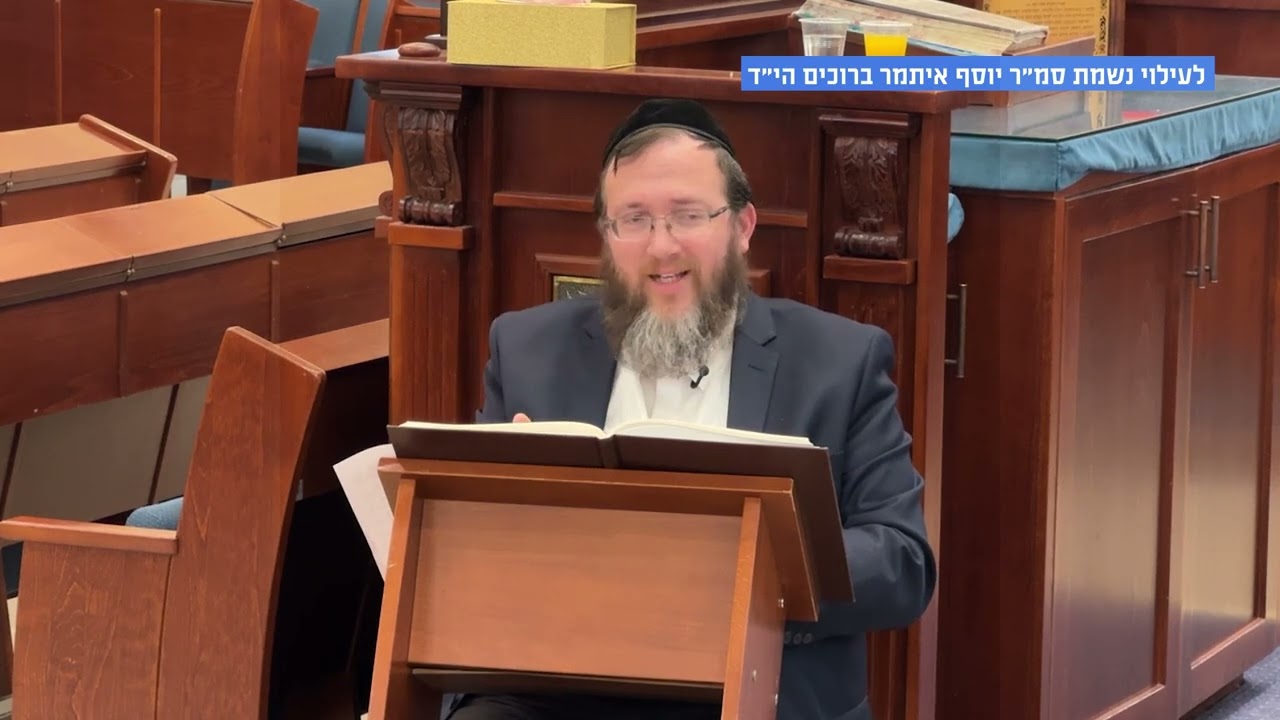 שיעור מגילת אסתר לעילוי נשמת סמ