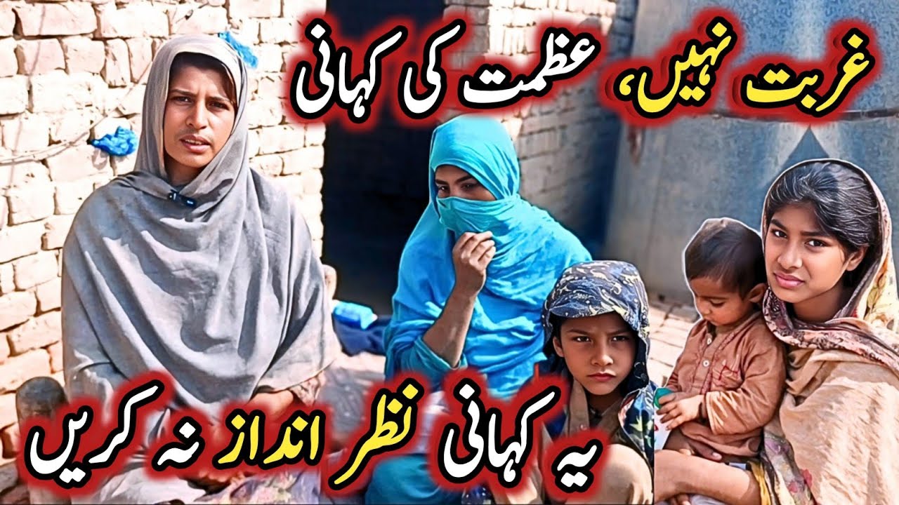 A Divorced Woman’s Silent Struggle | Help Poor People Pakistan