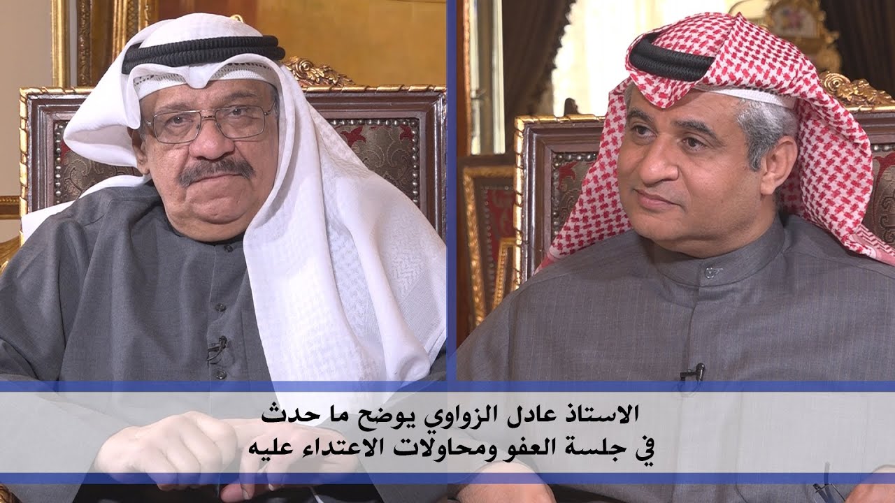 الأستاذ عادل الزواوي يوضح ما حدث بجلسة العفو الشامل ومحاولات الإعتداء عليه