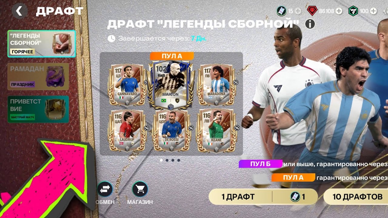 Новая неделя с карточкой MARADONA 😍 * Обзор + промо * 🔥