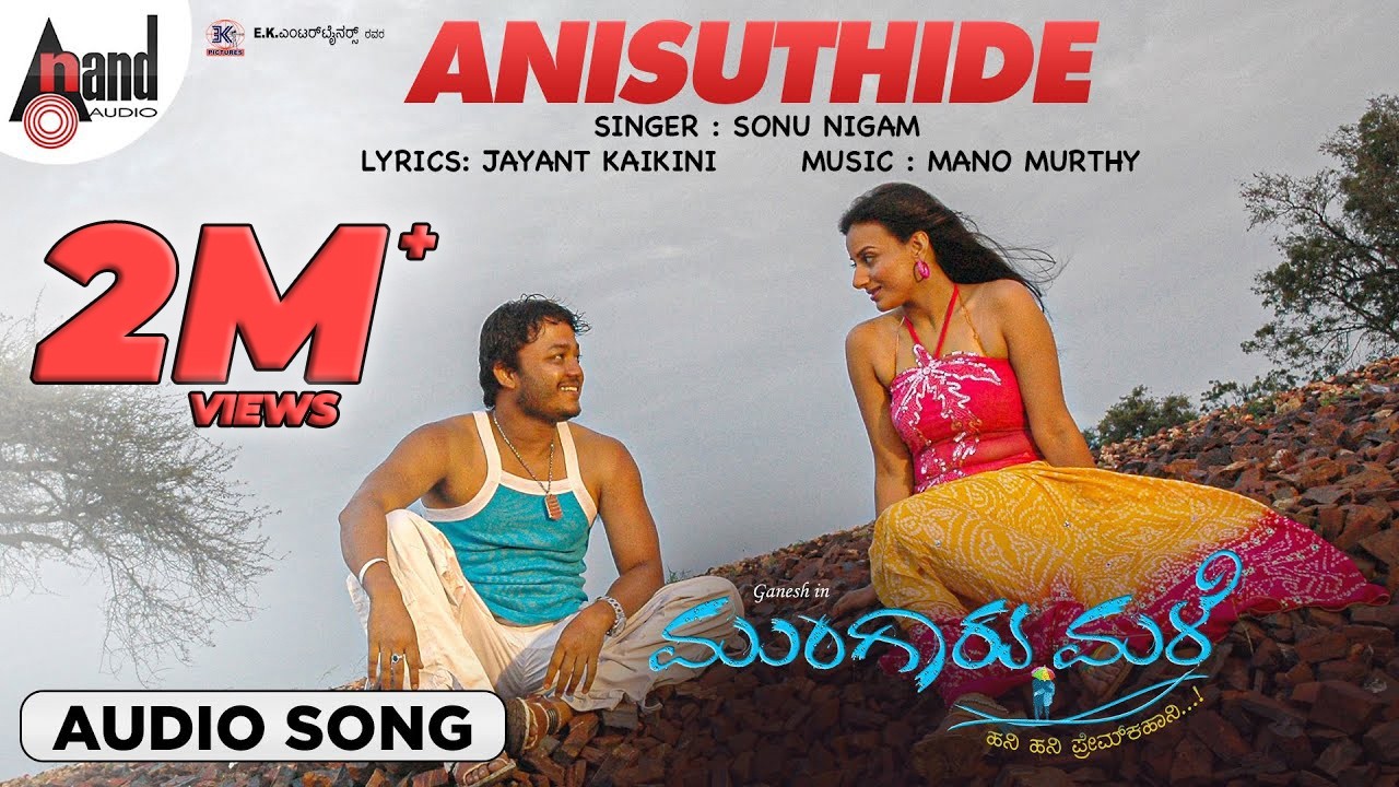 Anisuthide | Audio Song | Mungaru Male | Golden ⭐ Ganesh | Pooja Gandhi | Manomurthy | Yogaraj Bhat