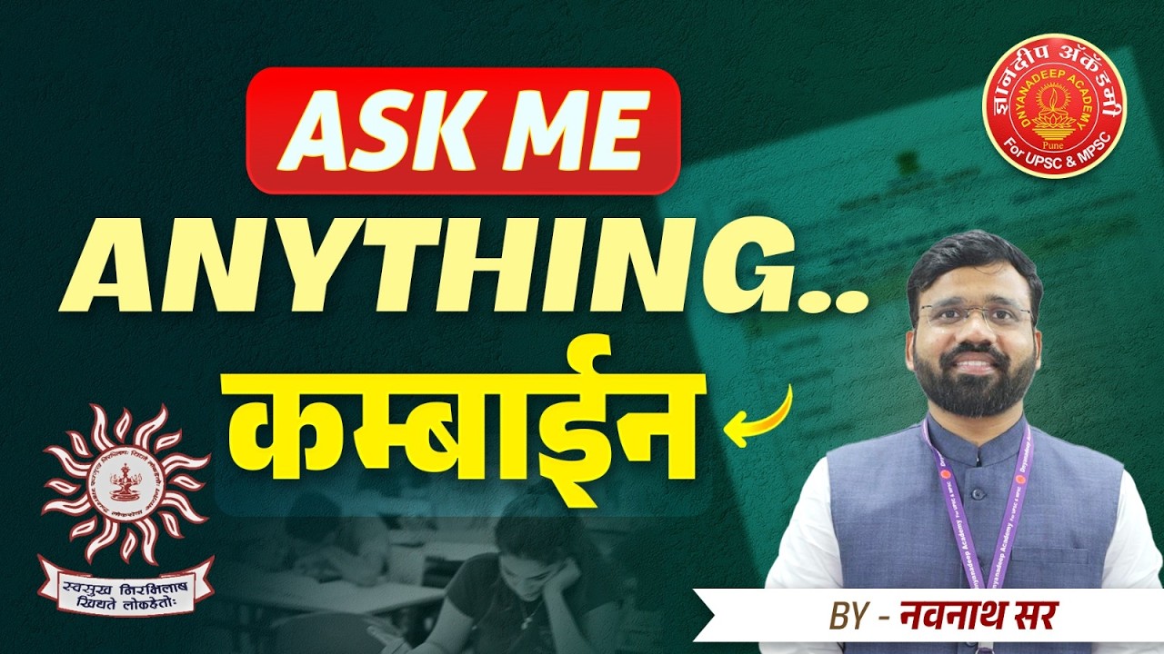 Ask Me Anything|Combine Group B & C #psi #sti #Combine #mpsc #civilservice #mpsc #dnyanadeepacademy