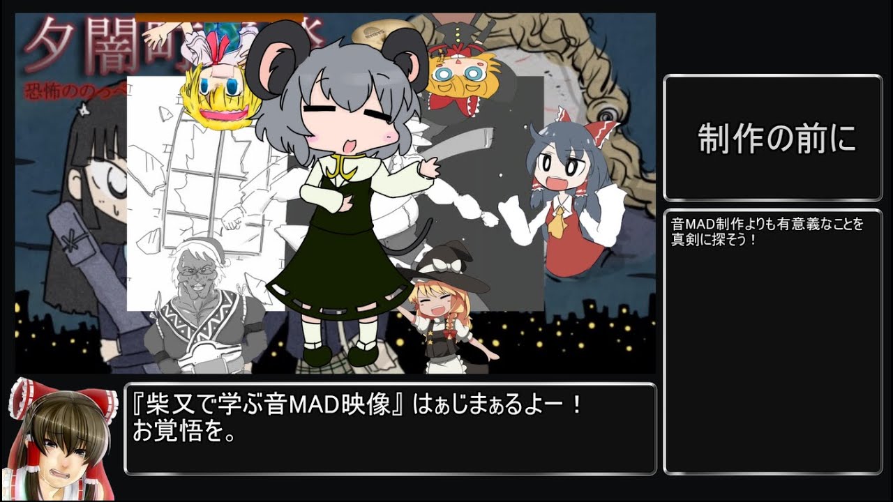 柴又で学ぶ音MAD映像☆