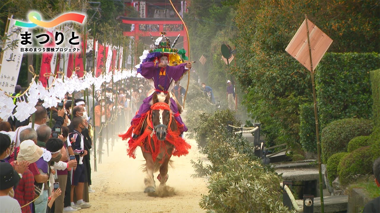 祭りドキュメンタリー#16　鹿児島県・高山流鏑馬
