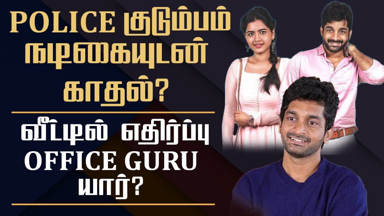 Heart Beat & Office Web Series Guru Unknown Sides || His Love Marriage & Controversy