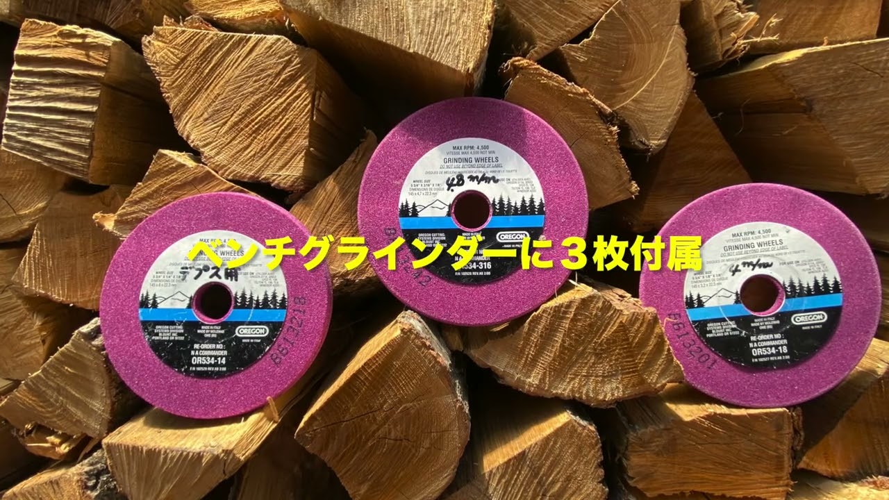 じいじの薪割りチャンネル第５弾目立ての終着駅