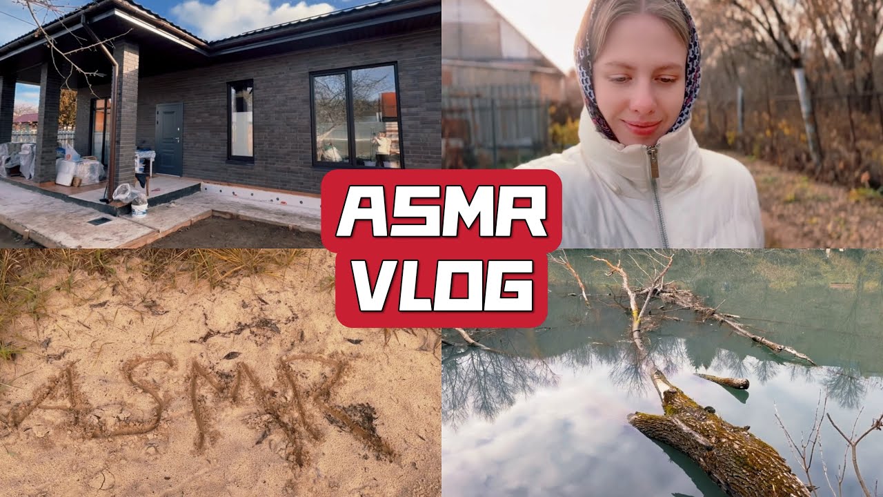 ASMR VLOG 🌾 Едем за город | Речка, баня, дом 🏠 Тихий голос