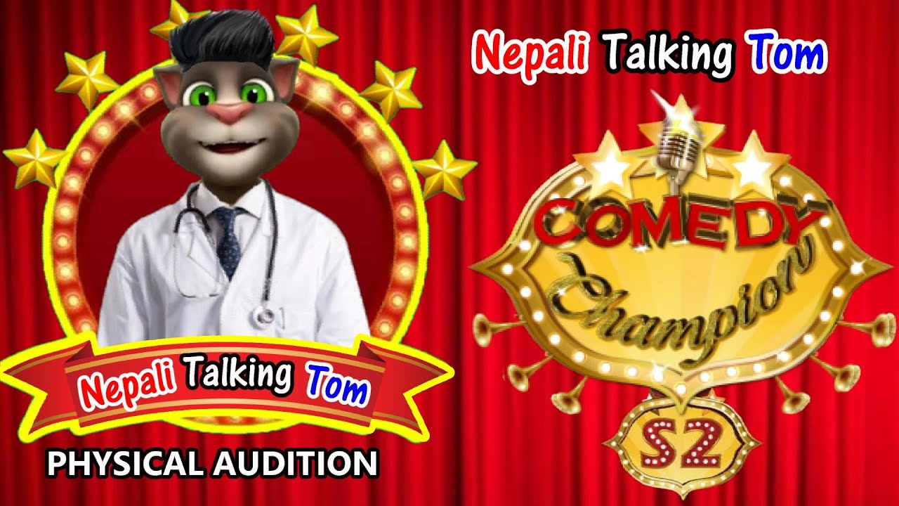 Nepali Talking Tom - Comedy Champion Season 2 Physical Audition Comedy Video