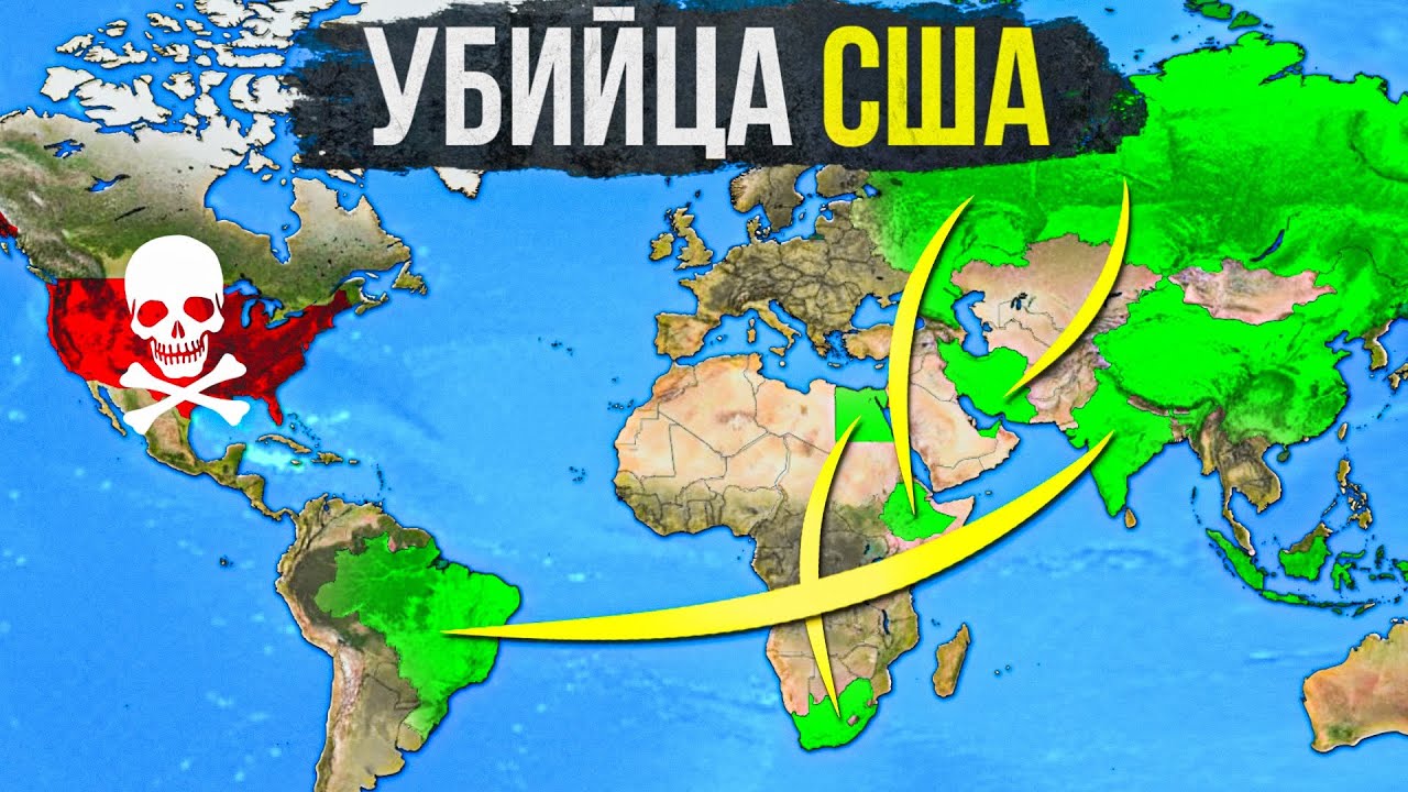 Сможет ли БРИКС обойти США