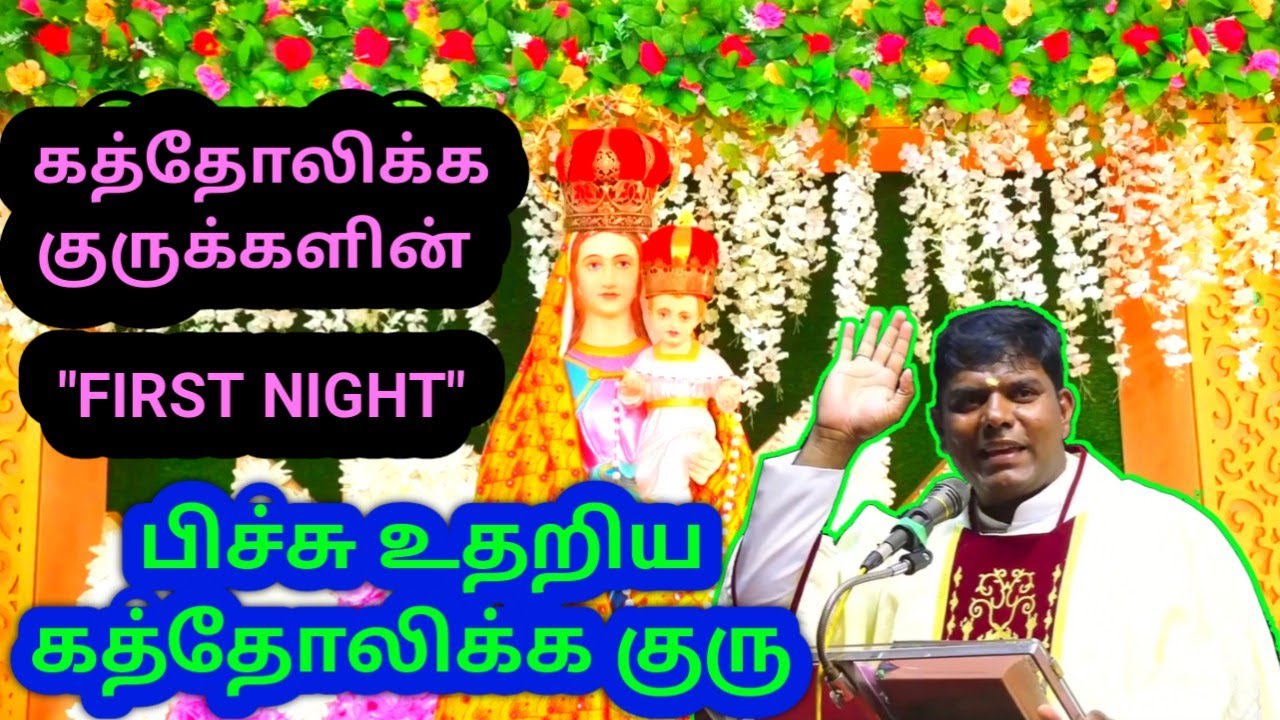 கத்தோலிக்க குருக்களின் அவல நிலையை தோலுரித்துக் காட்டிய Rc Father.