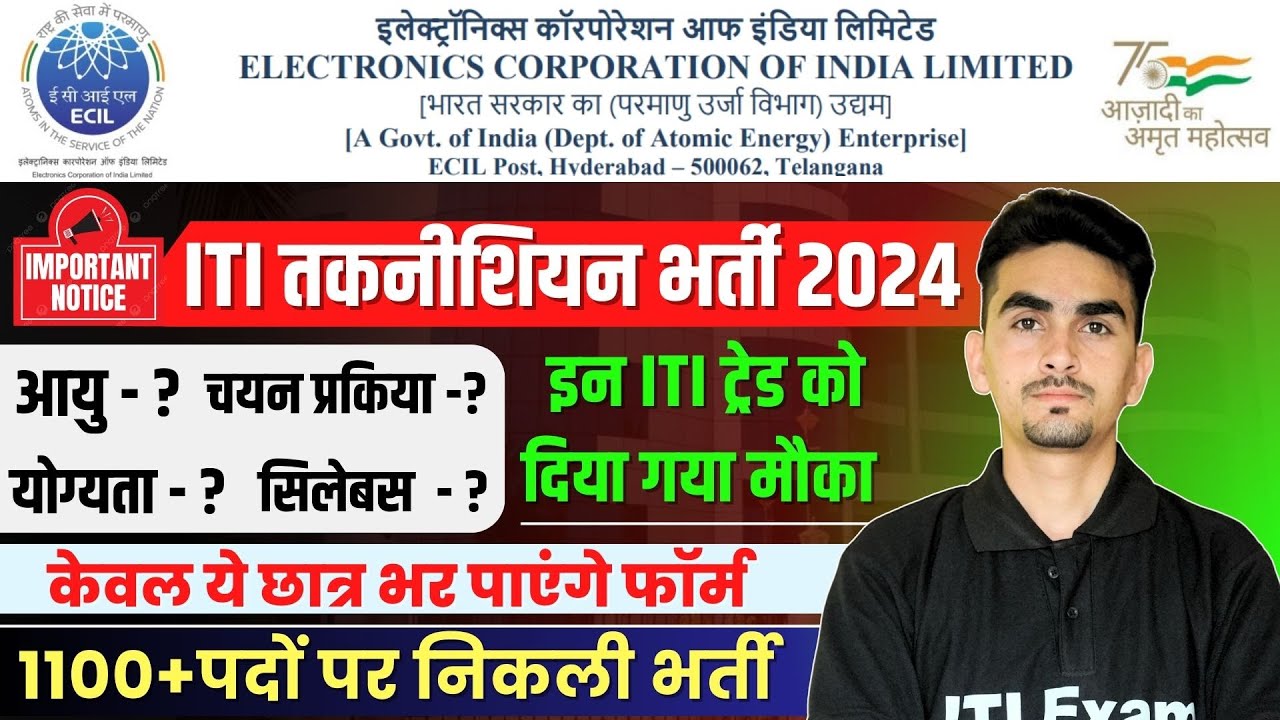 ECIL ITI Vacancy 2024 | ECIL Recruitment 2024 Apply Online | ITI Exam Technical Classes