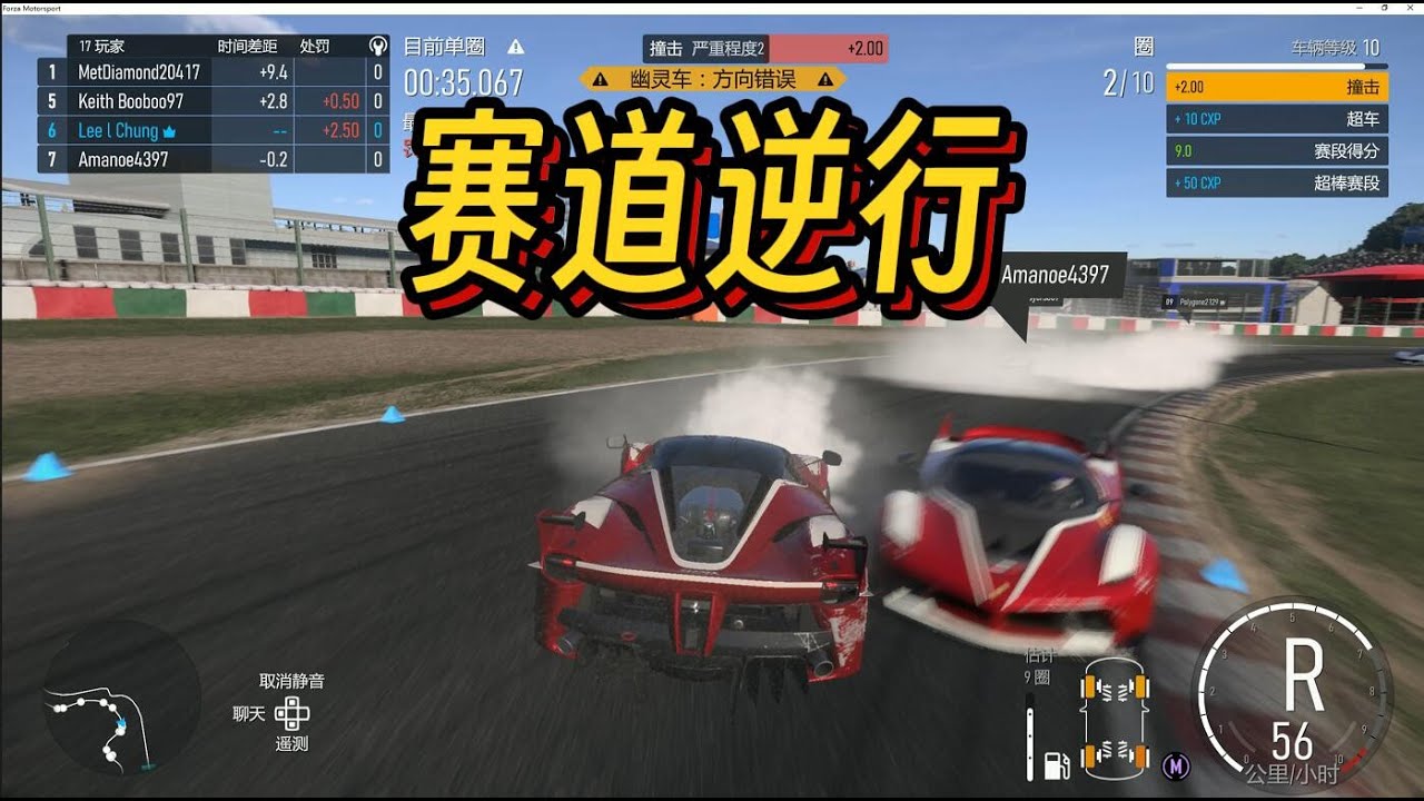 【极限竞速】哎？师傅，怎么我们的对手都在逆行啊？