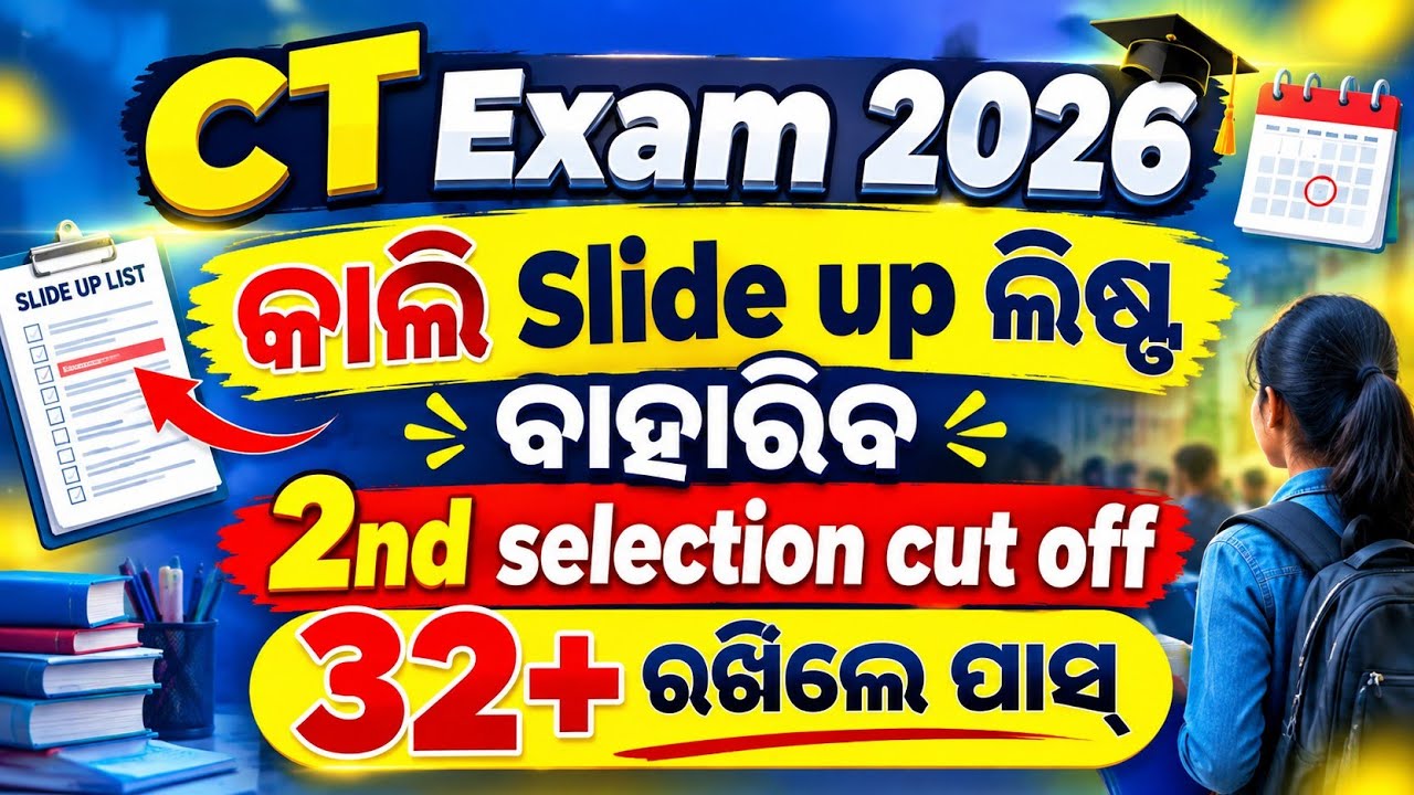 Ct exam 2026 slide up list published|ct exam 2nd selection cut off marks expected 