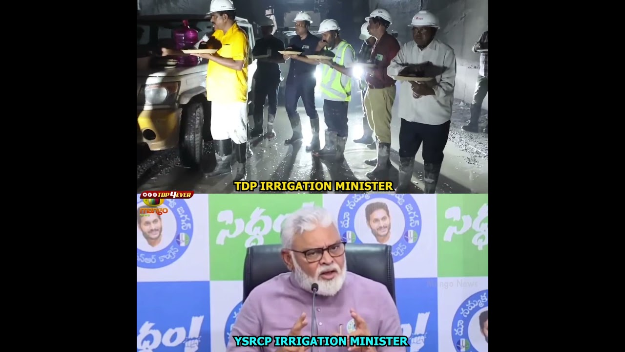 Tdp Irrigation Minister  vs YCP Irrigartion Ministers See The Difference || #ysjagan #chandrababu