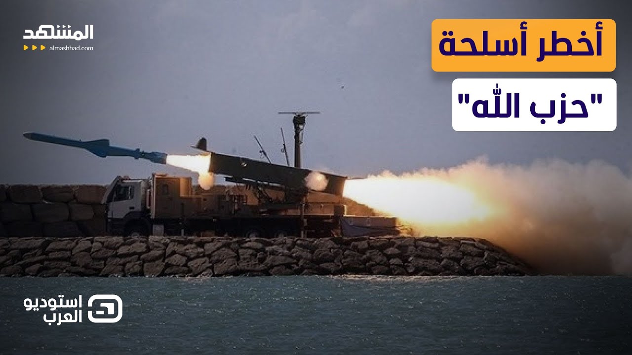 100 ألف صاروخ ومسيرات وآليات.. أخطر أسلحة 