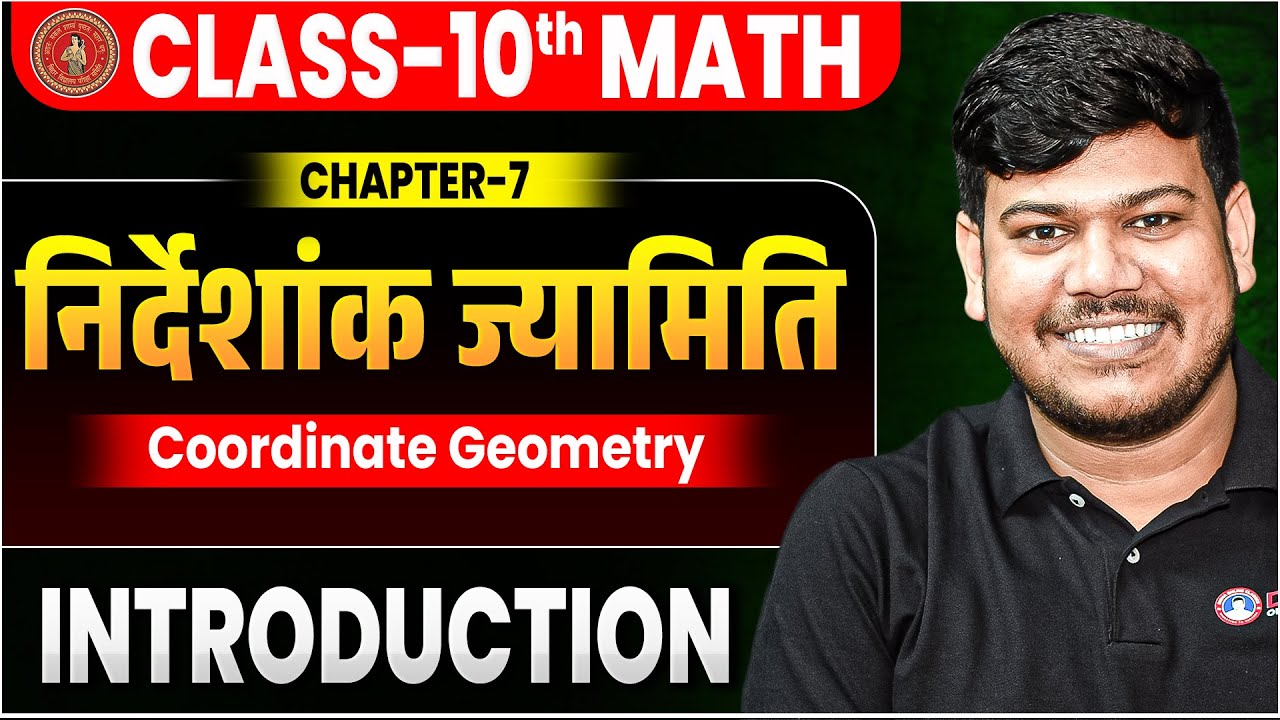 निर्देशांक ज्यामिति Class 10 || Class 10th Coordinate Geometry || Bihar Board 10th Math Chapter 7 ||