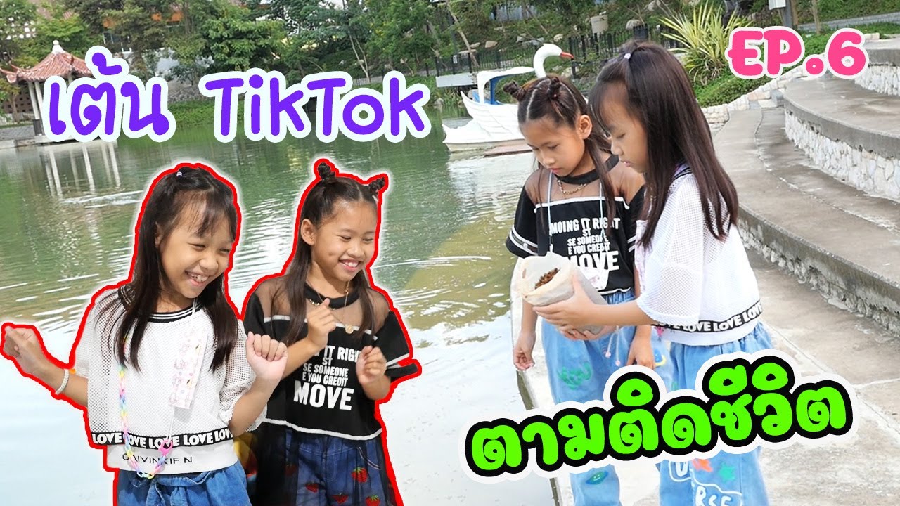 ตามติดชีวิต ดีไซน์กับเกลลี่ เจอกัน 7 วันติด จะทะเลาะกันมั้ย??  EP. 6 | ไปให้อาหารปลาคราฟกัน