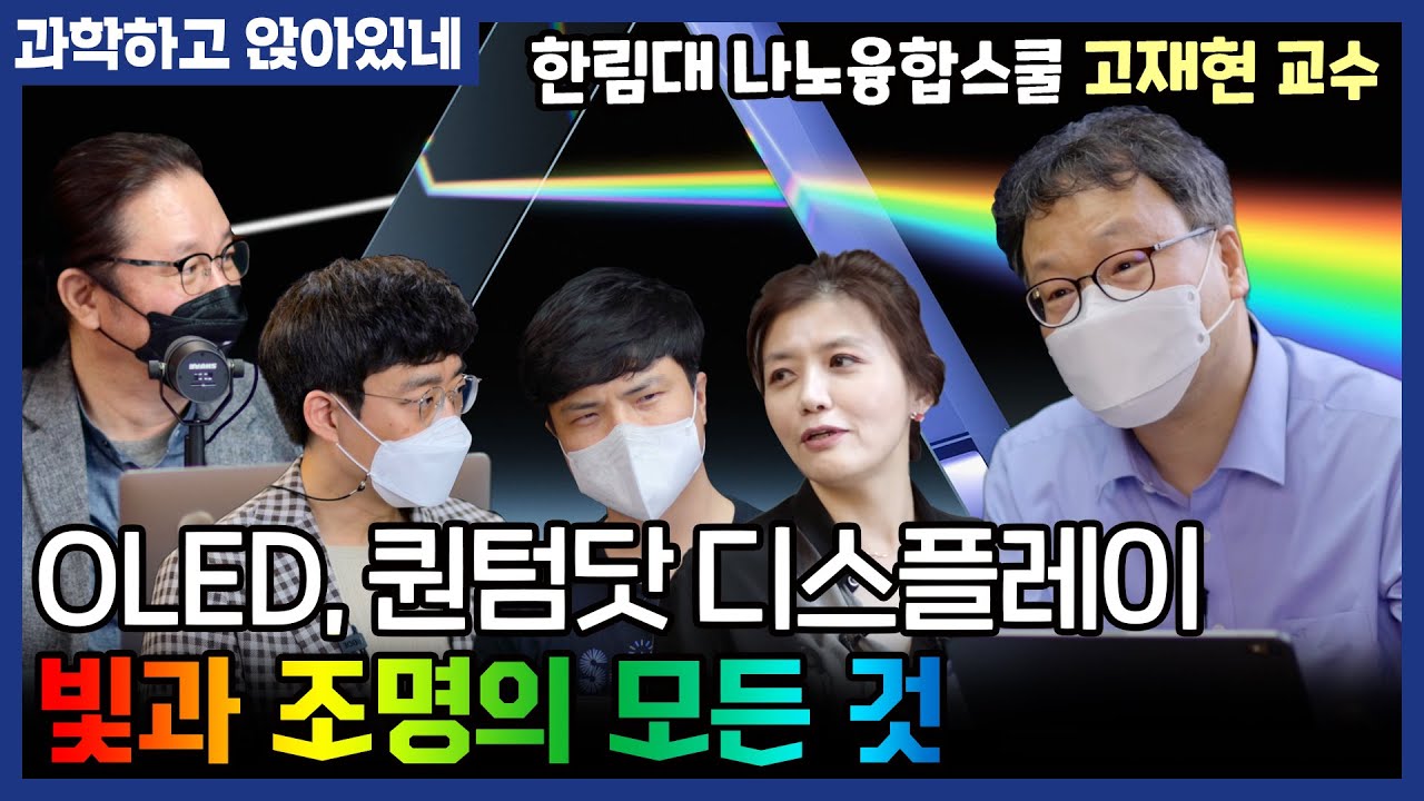 디스플레이를 이해하려고 빛부터 배웠습니다