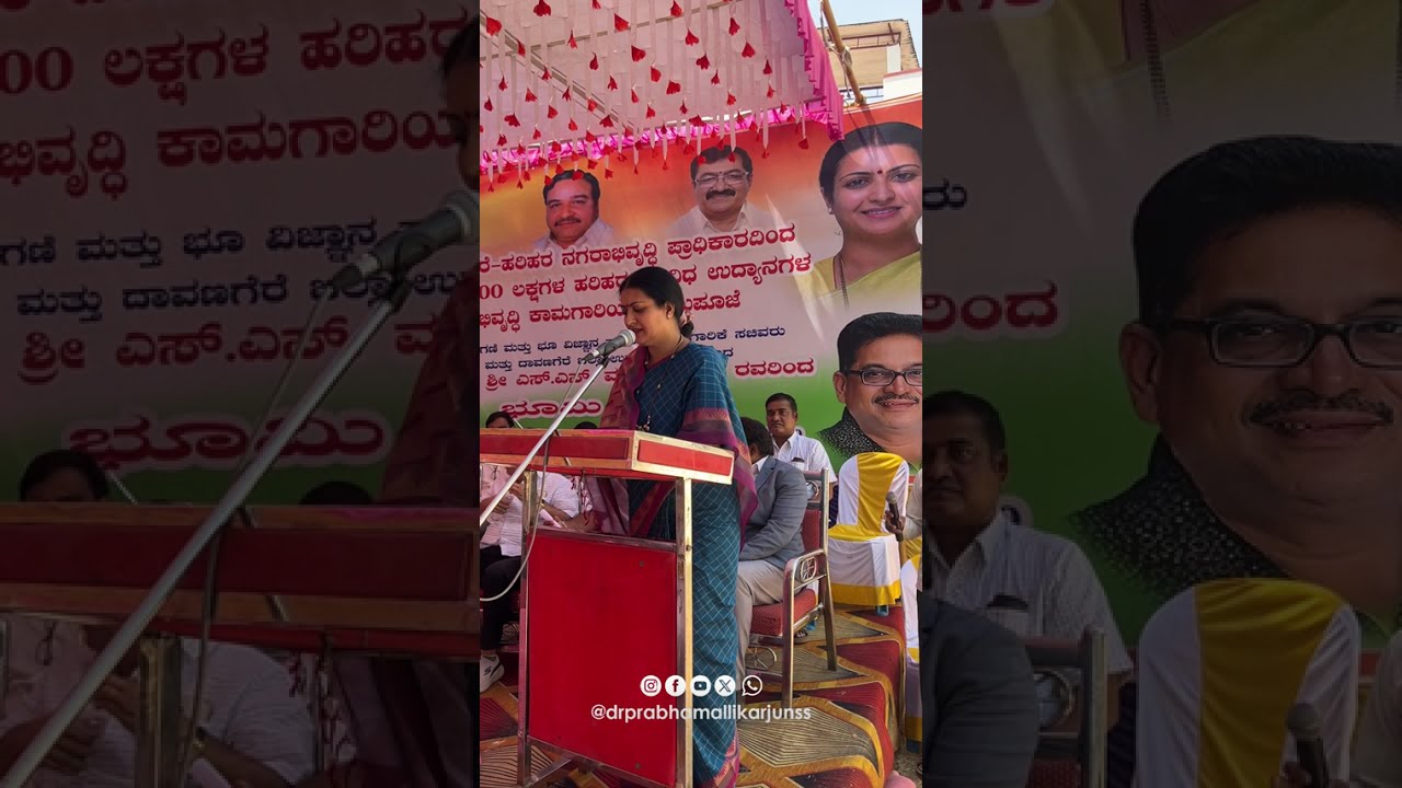 ದೂಡಾದಿಂದ ಹರಿಹರದಲ್ಲಿ ಉದ್ಯಾನವನಗಳ ಅಭಿವೃದ್ಧಿ ಕಾಮಗಾರಿಗೆ ಭೂಮಿಪೂಜೆ...