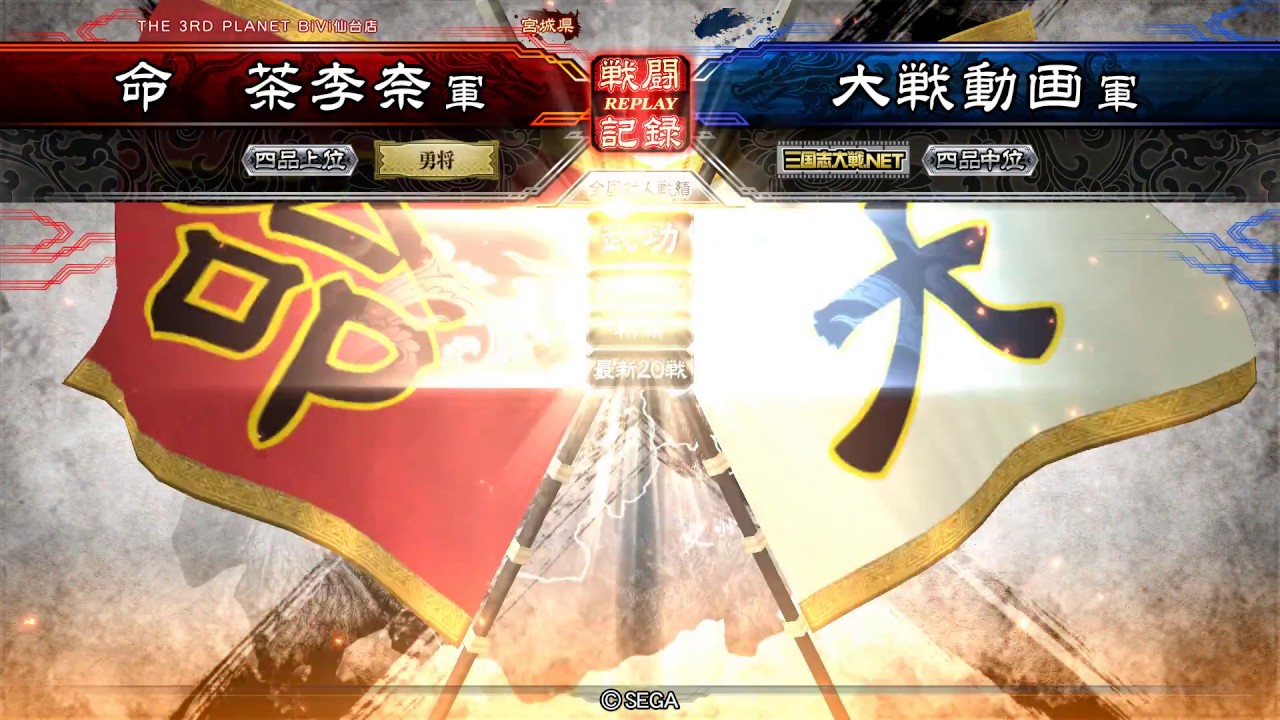 飛天VSカンウ