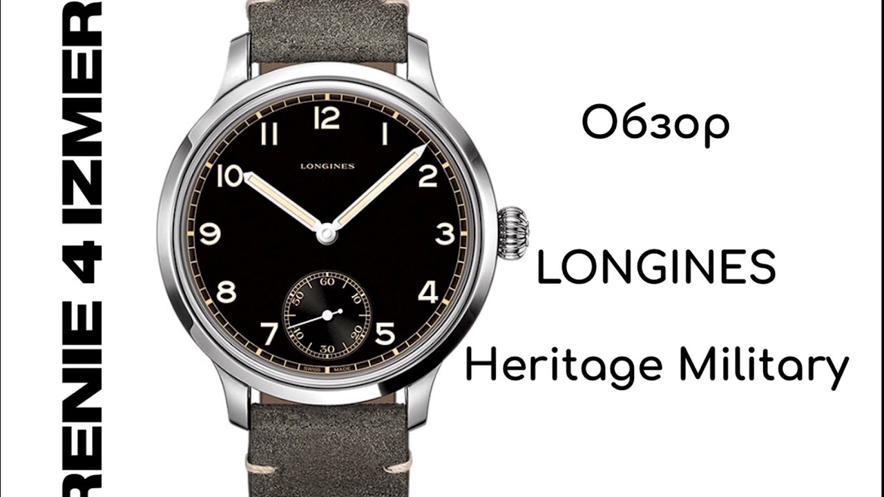 Обзор 4 Измерение LONGINES HERITAGE MILITARY L2.826.4.53.2