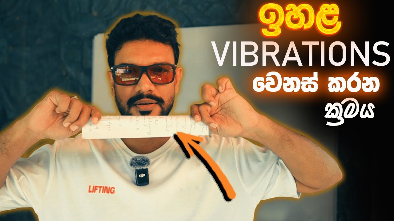 High VIBRATION වෙනස් කරන විදිහ