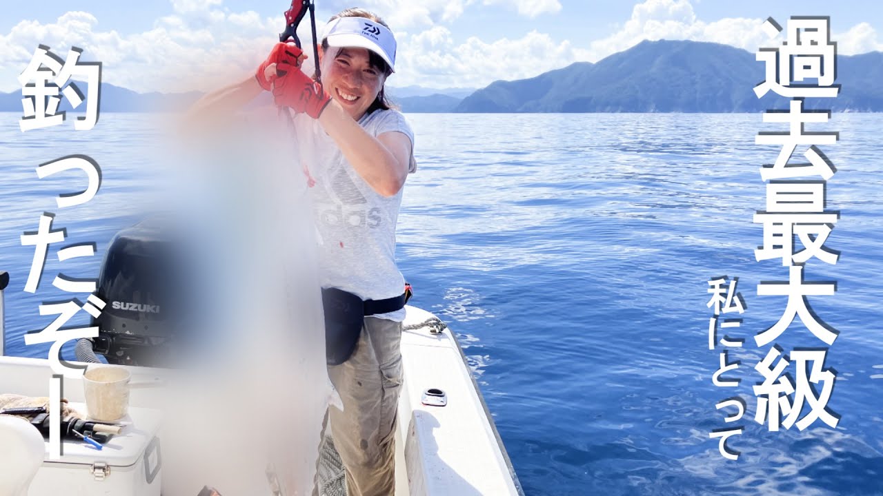 10年に1度！級の大物釣った！日本海では最大サイズ！