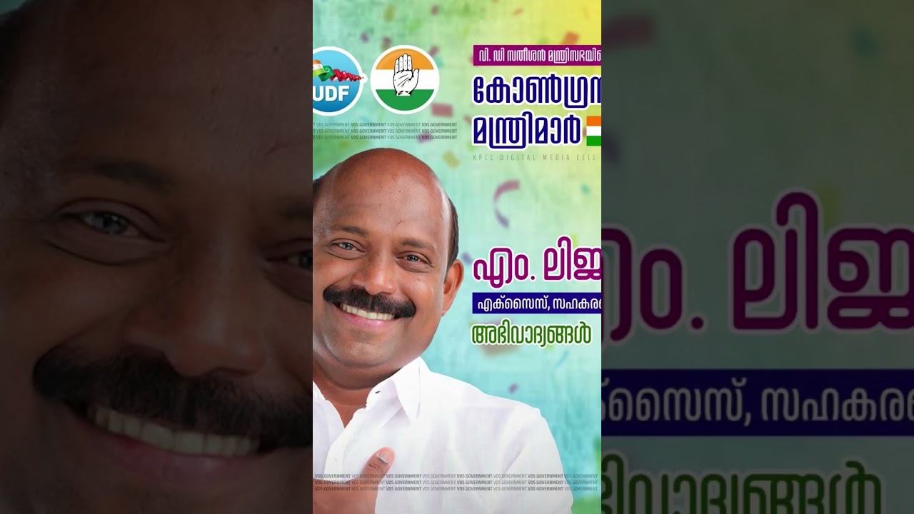 Portfolio allocation complete; #VDSatheesan #KeralaCabinet #Kerala #RojiMJohn #MLiju #KMuraleedharan