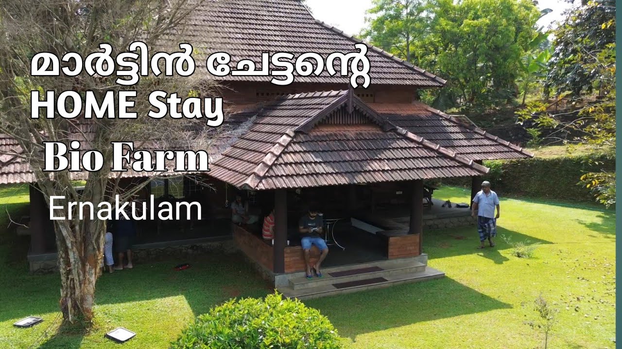 മാർട്ടിൻ ചേട്ടന്റെ HOME Stay, 