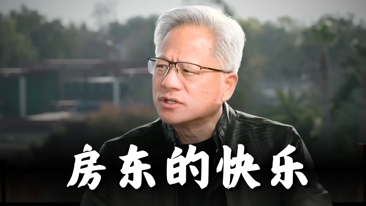 科技巨头准备了7000亿！黄仁勋大笑：都学学扎克伯格！（Meta Ceo）