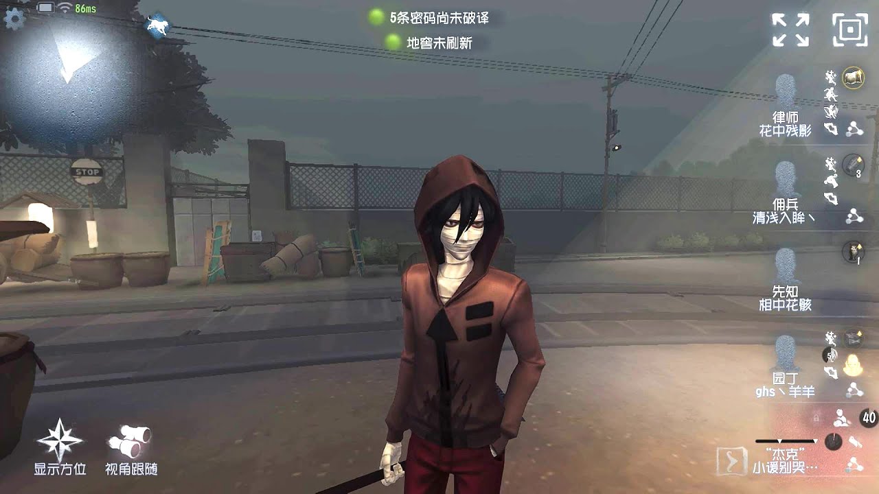 #506 The Ripper | Pro Player | Arms Factory | Identity V