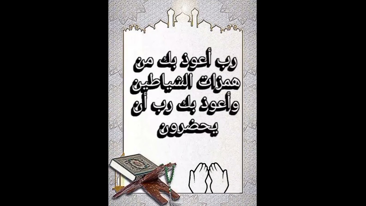 هذه هي جميع الأدعية ﺣﺴﺐ ﺗﺮﺗﻴﺐ ورودها في ﺍﻟقرآن الكريم