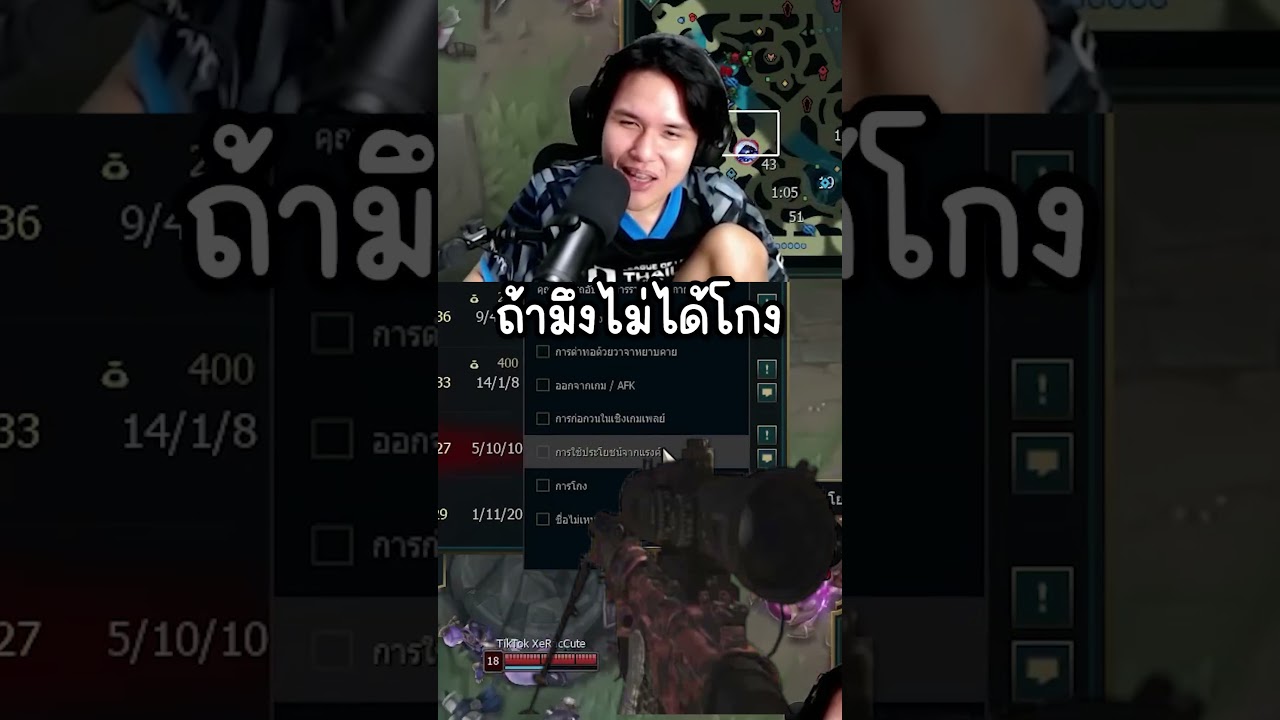 ผมเจอโปร #ruhasg #หมูเต๊ะlol