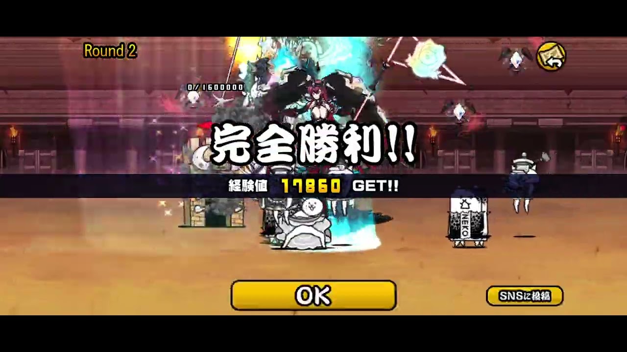 【にゃんこ大戦争】異次元コロシアム、略してイジコロ！をガチプレイです。