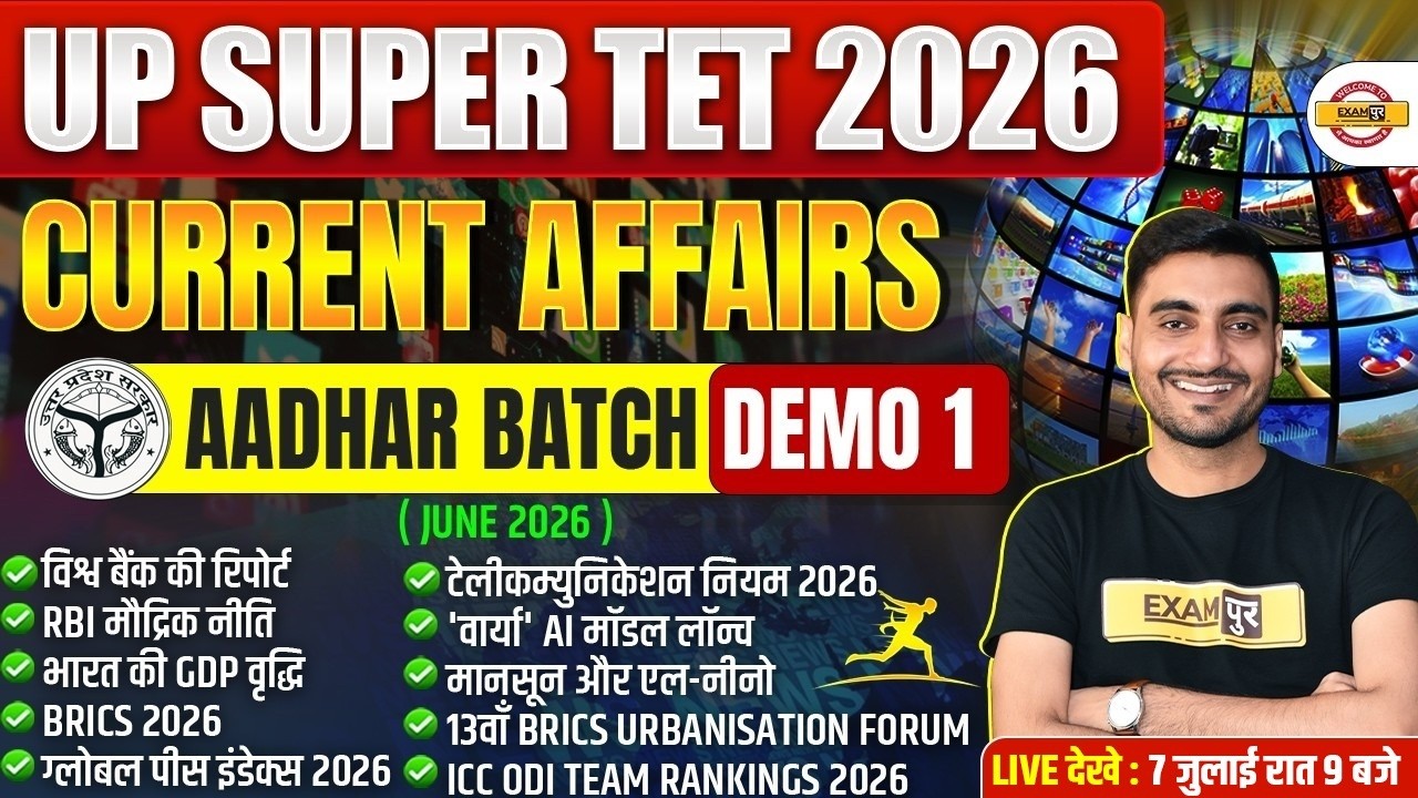UP SUPER TET CURRENT AFFAIRS | SUPER TET CURRENT AFFAIRS CLASS 2026 | UP SUPER TET CLASSES