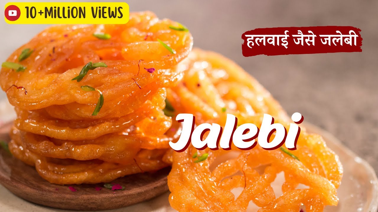 Crispy Jalebi Recipe | हलवाई जैसे जलेबी | Kurkuri RasBhari Jalebi Recipe | SanjeevKapoorKhazana
