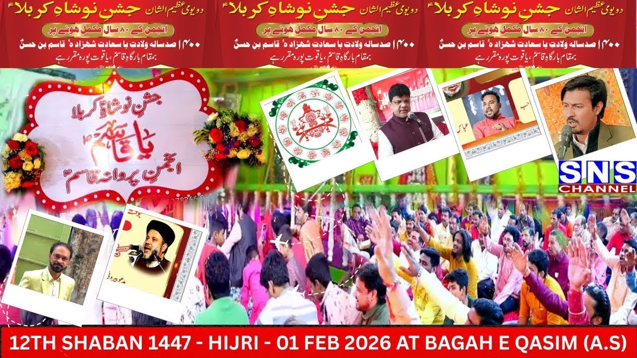 Live Do Youmi Jashn 1400 Sala Viladate Shahzade Qasim as 80 Saal Mukamal Anjumane Parwane Qasim as