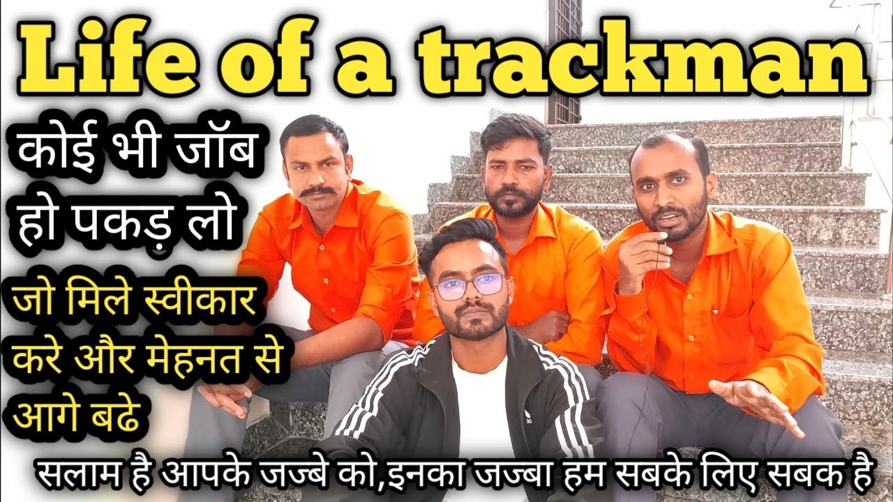 Life Of A Trackman || कैसी होती है Trackman की Life || Work Experience Of Trackman