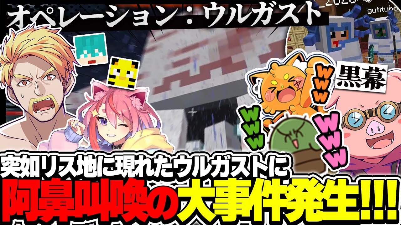 天才過ぎる発想で記念撮影中のドズルチームの所にウルガストを召喚するMENチーム【ドズル社切り抜き/おおはらMEN/ドズル/ぐちつぼ/ズズ】【ひりつけ！黄昏の森】